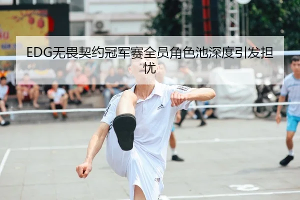 wu-wei-qi-yue-guan-jun-sai-quan-yuan-jue-se-chi-shen-du-yin-fa-dan-you-2-439.jpg