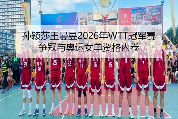 sun-ying-sha-wang-man-yu-nian-guan-jun-sai-zheng-guan-yu-ao-yun-nv-dan-zi-ge-nei-juan-2-339.jpg