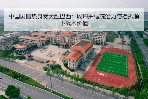 zhong-guo-nan-lan-re-shen-sai-da-sheng-ba-xi-zhou-qi-hu-kuang-tong-zhi-li-yu-dang-chai-shun-xia-zhan-shu-jia-zhi-3-583.jpg